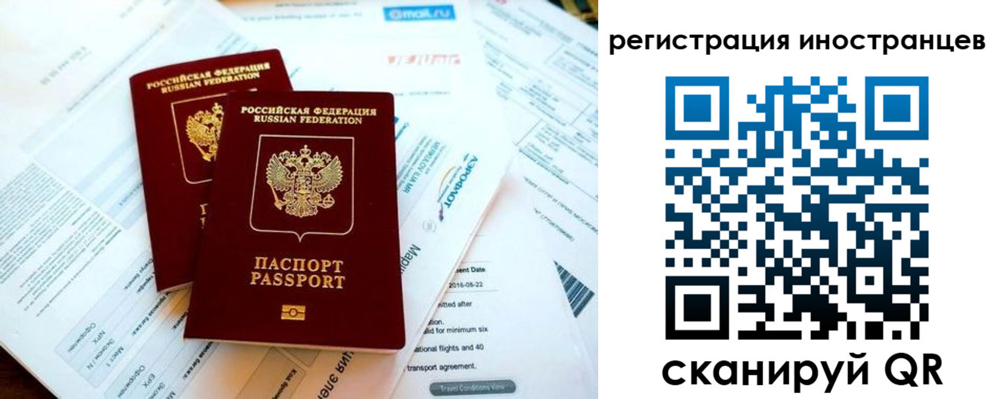 временная регистрация купить в Алексеевке