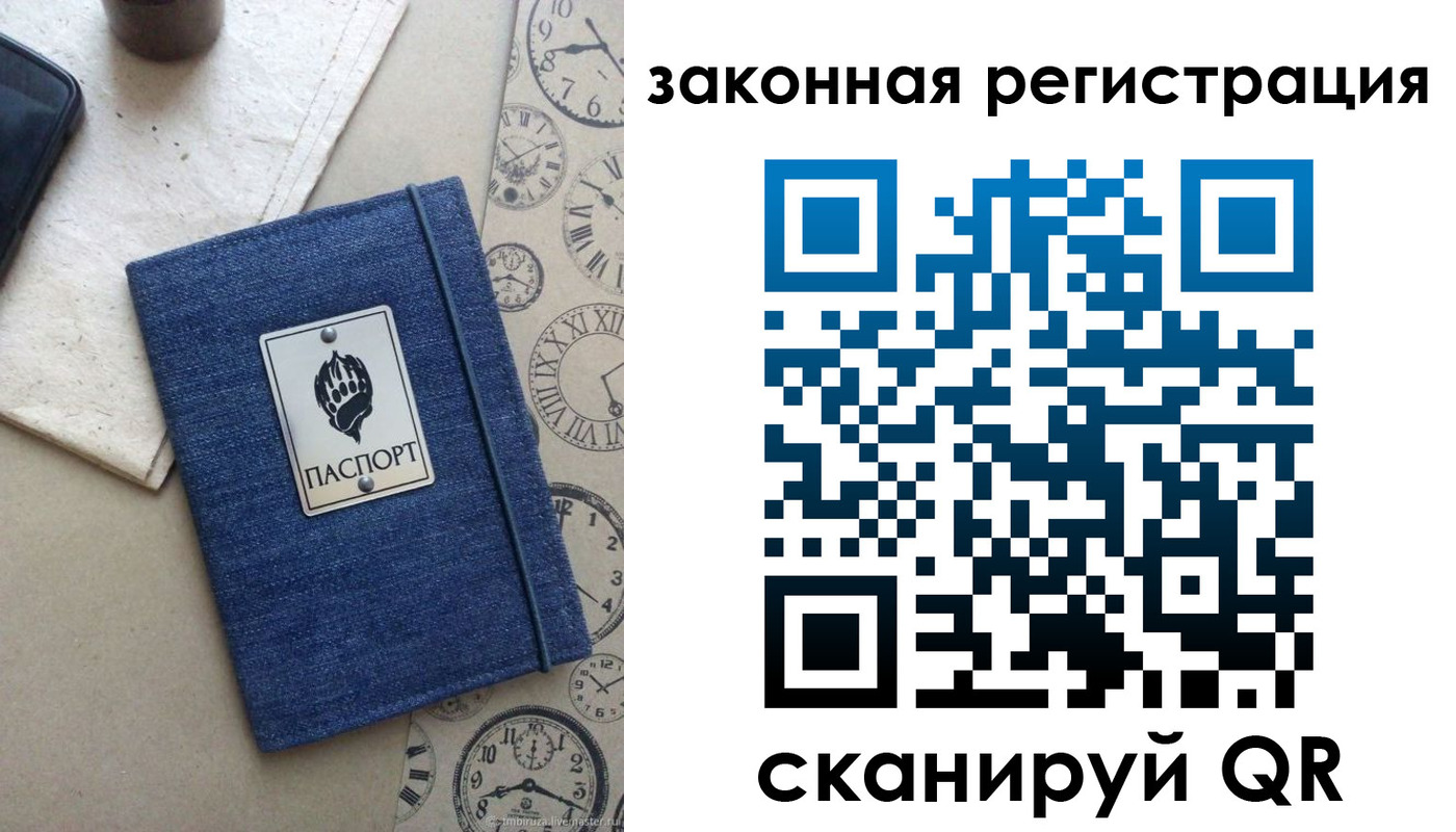 временная регистрация надежно в Алексеевке
